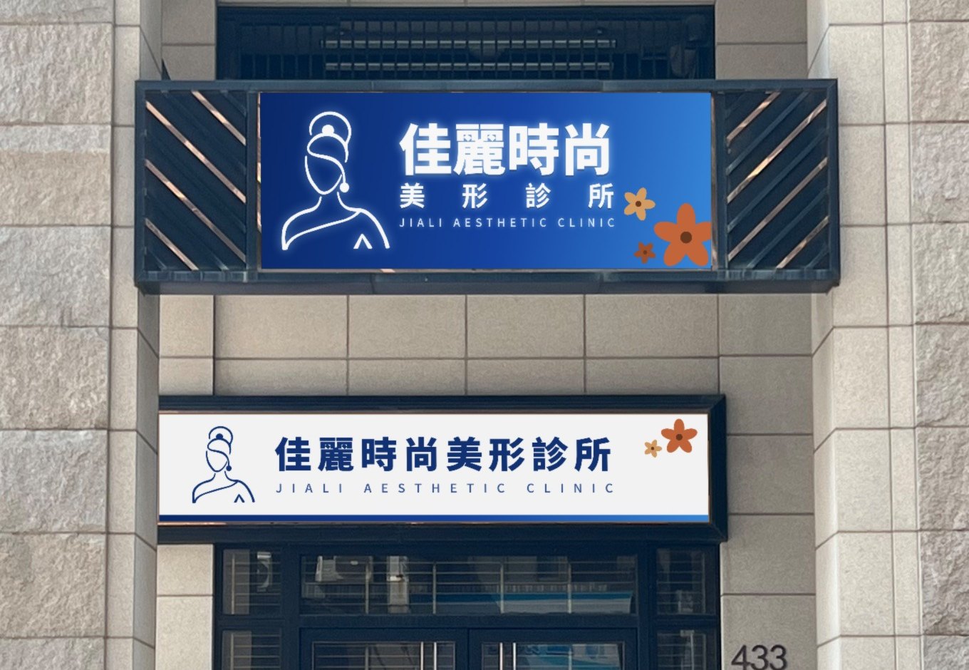 A 案經典藍漸層招牌示意