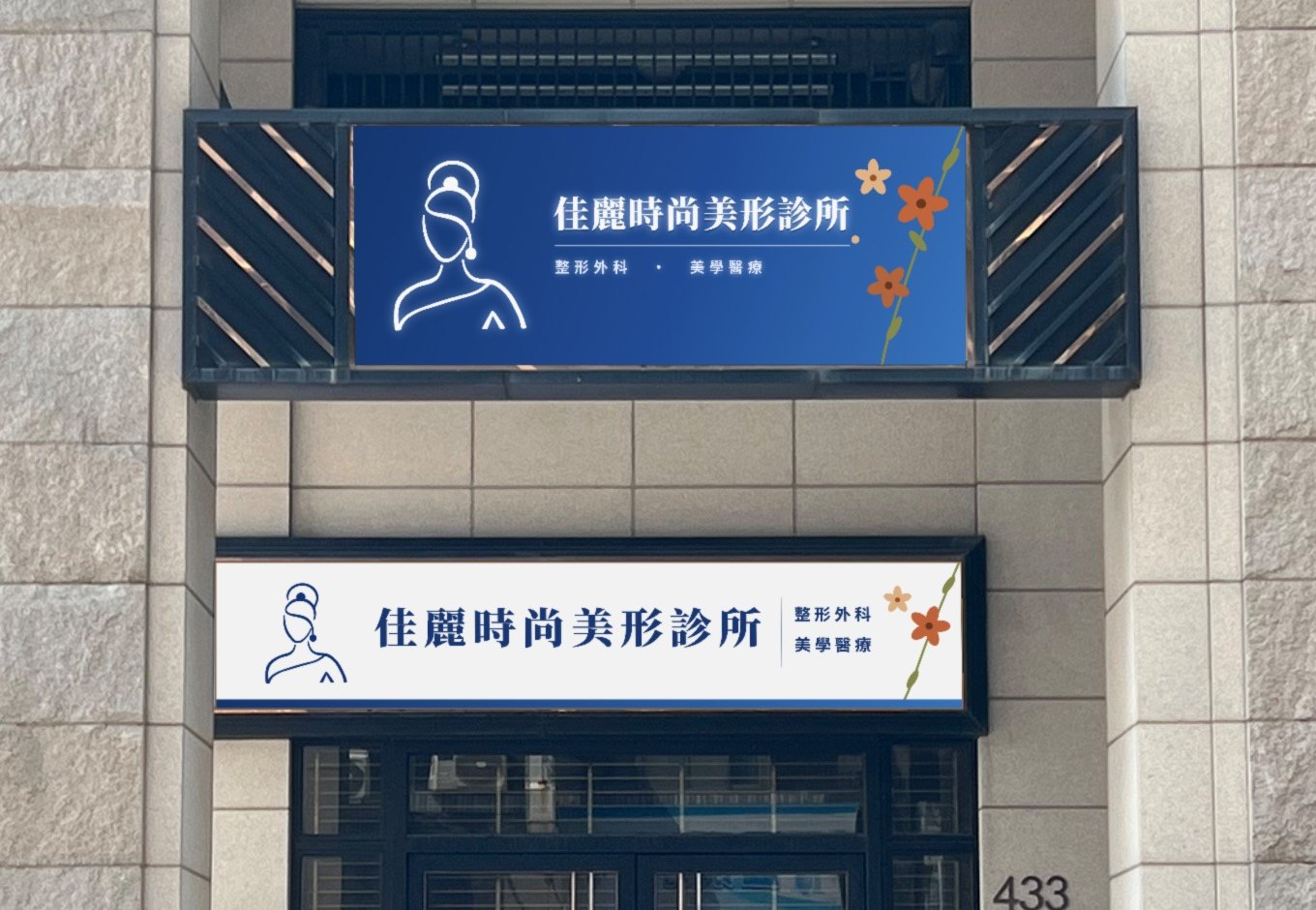 D 案名片同系列招牌示意